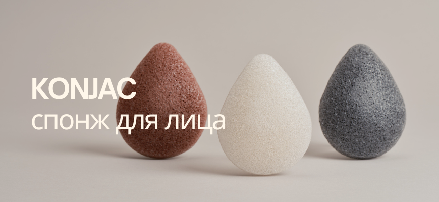 Purable KONJAC sponge